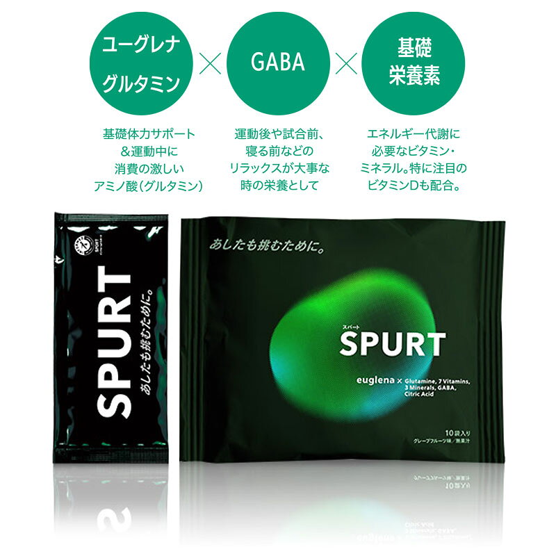 HOOP HOUSEのSPURT スパート 粉末飲料 1袋（7.7g×10袋入り） サプリメント(spurt10pnew) spsns｜アングル2