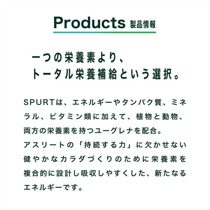 HOOP HOUSEのSPURT スパート 粉末飲料 1袋（7.7g×10袋入り） サプリメント(spurt10pnew) spsns｜アングル3