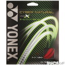 (五色展開)ヨネックス YONEX CYBER NATURAL CROSS サイバーナチュラルクロス オールラウンド用 ソフトテニス ストリング ガット 返品交換不可(csg650x)