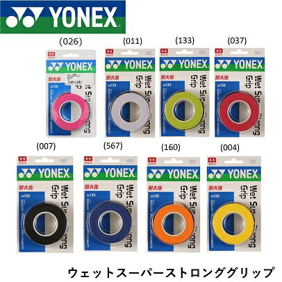 ヨネックス YONEX ウェットグリップ ウェットスーパーストロンググリップ WET SUPER STRONG GRIP rktgrip(ac135) ヨネックス YONEX ウェットグリップ ウェットスーパーストロンググリップ WET SUPER STRONG GRIP rktgrip(ac135)