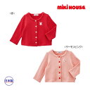 ミキハウス正規販売店/ミキハウス　mikihouse　うさこ 接結ダブルフェイスカーディガン(100cm・110cm）