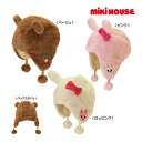 【期間限定P11倍】ミキハウス正規販売店/ミキハウ・X　mikihouse　耳付き　フリースフード〈SS-S（42cm-52cm）〉