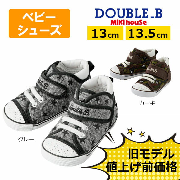 楽天市場】14cm(ブランドダブルビー)(靴|ベビーファッション 楽天市場】14cm(ブランドダブルビー)(靴|ベビーファッション