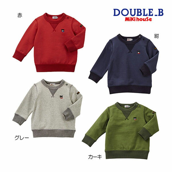 ミキハウス正規販売店/ミキハウス　ダブルビー　mikihouse　Everyday Double_B　シンプルトレーナー(70cm-150cm)のサムネイル