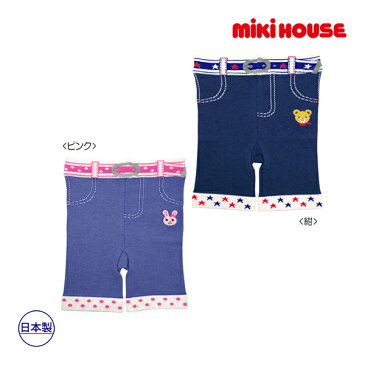 ミキハウス正規販売店/ミキハウス mikihouse おしりのポッケにお顔☆プッチー&うさこ5分丈スパッツ(80cm・90cm・100cm)【0714】