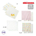 ミキハウス正規販売店/ミキハウス　mikihouse　ガーゼハンカチ2枚セット