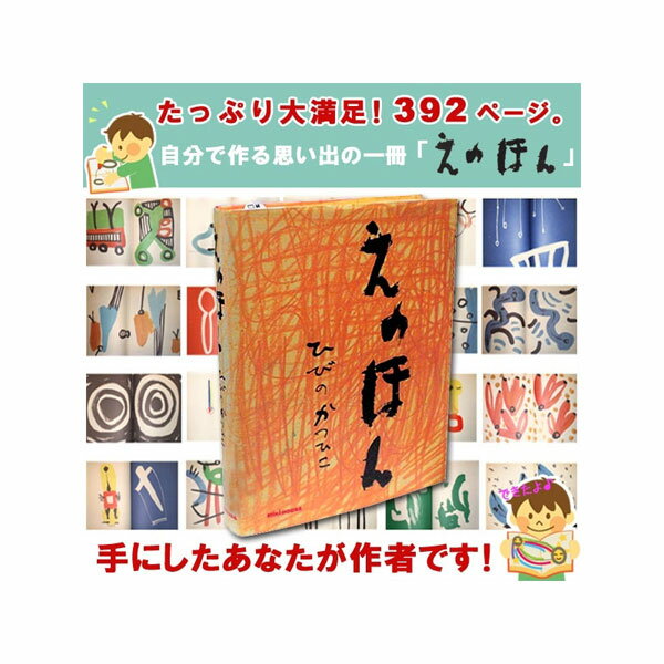 【期間限定P11倍】ミキハウス正規販売店/ミキハウス　mikihouse　*ミキハウスの知育絵本*えのほん