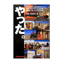 ●24日〜P11倍●取り寄せ商品●ミキハウス mikihouse *ミキハウスの本*やった。