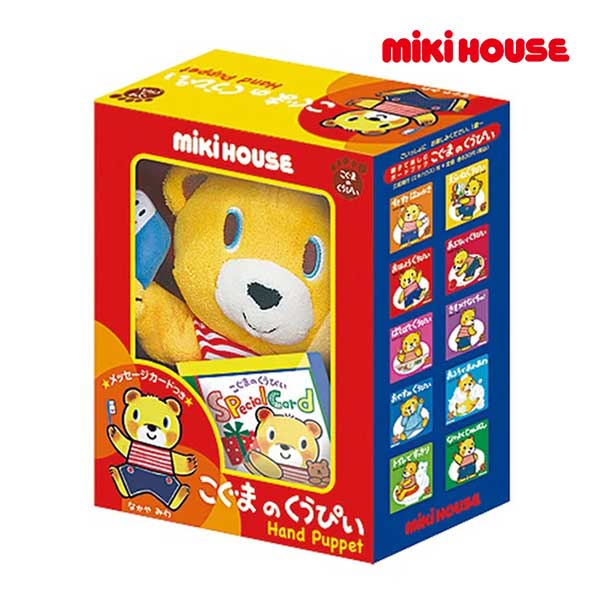 ミキハウス正規販売店/ミキハウス　mikihouse　こぐまのくうぴい　パペット