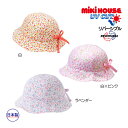 ミキハウス正規販売店/ミキハウス　mikihouse　（ベビー）小花柄*リバーシブル帽子〈フリー(44cm-48cm)〉