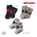 【期間限定P11倍】ミキハウス正規販売店/ミキハウス　mikihouse　靴下 アーガイル柄ソックス 男の子 女の子 ギフト プレゼント カジュアル（11cm-21cm）