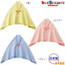 ●33%以上OFFセール●ミキハウス ホットビスケッツ mikihouse ダンガリーニ重織 ポータブル ケープ 赤ちゃん ベビー 羽織り ベビーカー 日本製 ...