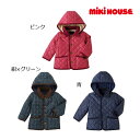 ミキハウス正規販売店/ミキハウス　mikihouse　裏フリース フード付キルティングジャンパー（80cm・90cm）