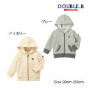 ミキハウス正規販売店/ミキハウス　ダブルビー　mikihouse　Everyday DOUBLE_B裏毛パイルパーカー(80cm-150cm)