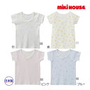 【期間限定P11倍】ミキハウス正規販売店/ミキハウス　mikihouse　星＆ボーダー＆リボン 半袖Tシャツ インナー 下着 肌着（80cm-130cm）