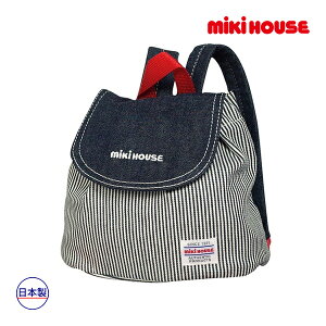 ミキハウス正規販売店/ミキハウス　mikihouse　ヒッコリーストライプのベビーリュック