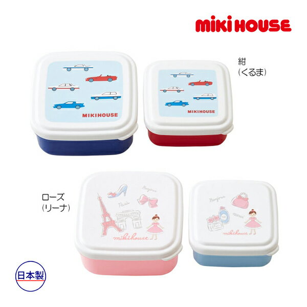 【期間限定P11倍】ミキハウス正規販売店/ミキハウス　mikihouse　車＆リーナ フルーツケースセット（2個セット）