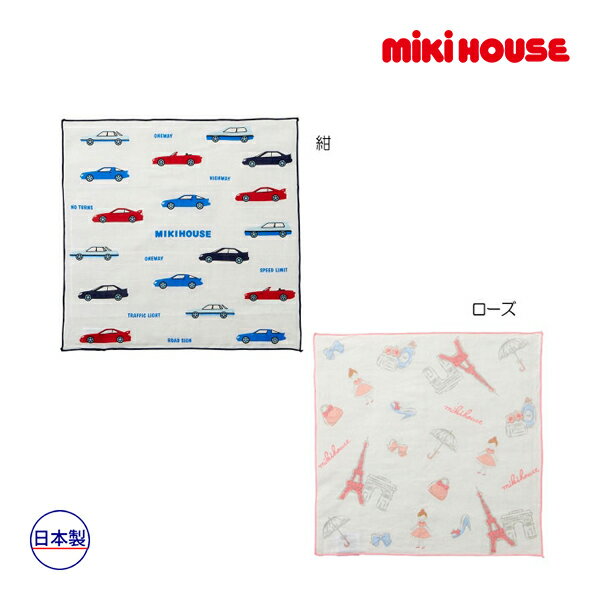 ミキハウス正規販売店/ミキハウス　mikihouse　車＆リーナ ガーゼハンカチ/gazes