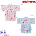 ミキハウス正規販売店/ミキハウス　mikihouse　うさこ 麻の葉とちょうちょ柄甚平スーツ(100cm・110cm）