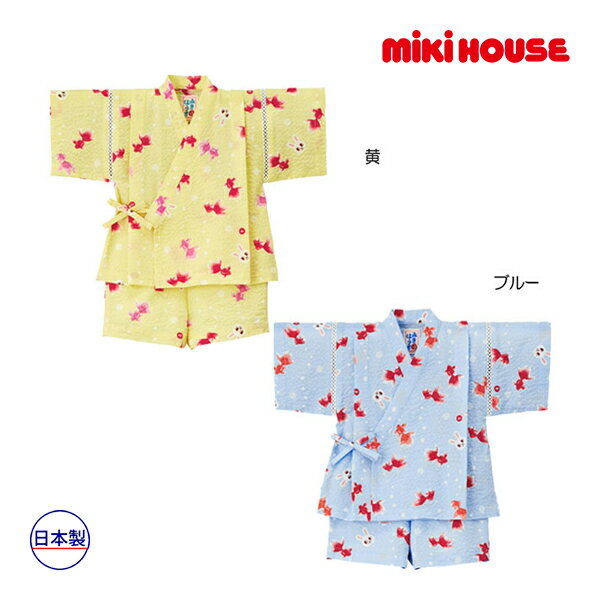 期間限定P11倍●30％OFFセール●ミキハウス mikihouse うさこ 金魚柄甚平スーツ(80 90） 子ども服 プレゼント 出産祝い お出かけ アウトレット