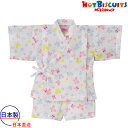 ●15日~P11倍●30%OFFセール●ミキハウス ホットビスケッツ mikihouse キャビットちゃん ちょうちょ柄 甚平スーツ(100cm・110cm)アウトレット セール 子ども服 甚平