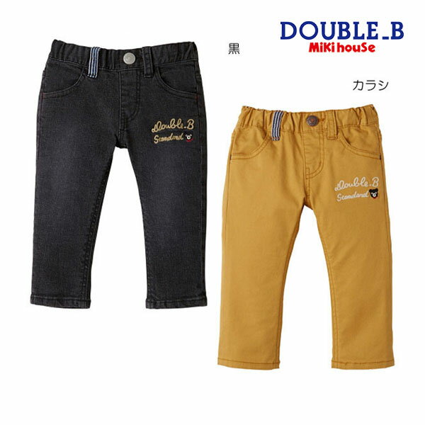 期間限定P11倍●30%OFFセール●ミキハウス　ダブルビー　mikihouse　パンツ(80・90・100）　子ども服　プレゼント　出産祝い　お出かけ　アウトレット