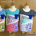 ●均一セール●ショコラ(chocola) 切替 デザインプリント 星柄 半袖Tシャツ(90・100・110・120・130) アウトレット