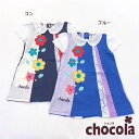 ショコラ（chocola）　ストライプ　お花刺繍　フリル　ワンピース（90cm・100cm・110cm・120cm・130m）