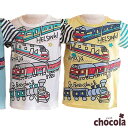 ●均一セール●ショコラ(chocola) 電車 列車 半袖Tシャツ(80・90・100・100・110・120・130・140) アウトレット