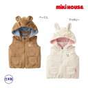 ミキハウス正規販売店/ミキハウス　mikihouse　プッチー＆うさこ マイクロファー素材のフード付きベスト〈S-L（70cm-100cm）〉