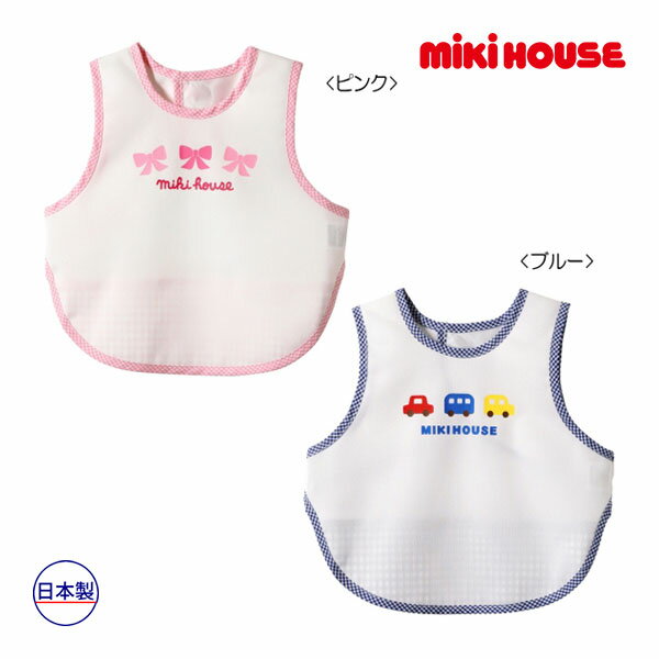 ミキハウス正規販売店/ミキハウス　mikihouse　リボン＆くるま柄　ノースリーブお食事エプロン