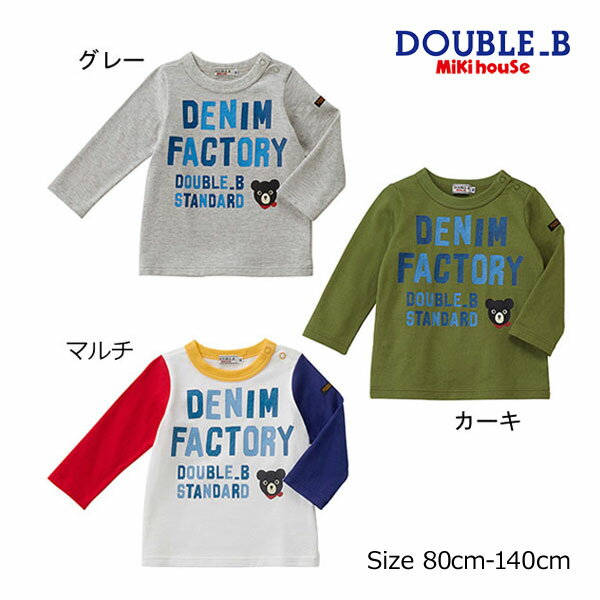 期間限定P11倍●30％OFFセール●ミキハウス　ダブルビー　mikihouse　ロゴTシャツ(140・150）　子ども服　プレゼント　出産祝い　お出かけ　アウトレット