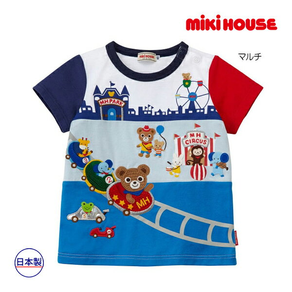 ミキハウス mikihouse プッチー テーマパーク半袖Tシャツ(80cm・90cm・100cm) ミキハウス mikihouse プッチー テーマパーク半袖Tシャツ(80cm・90cm・100cm)