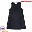 ●4日 スーパーセール ~P11倍●取り寄せ商品●ミキハウス mikihouse フォーマル /ジャンパースカート(110cm)