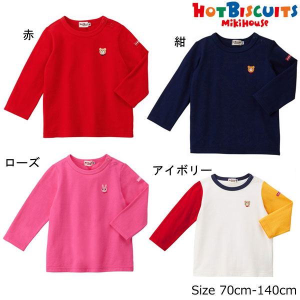 ミキハウス　ホットビスケッツ　mikihouse　長袖Tシャツ（70cm-140cm）