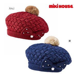 ミキハウス正規販売店/ミキハウス　mikihouse　ニットベレー帽（S-M(48-56cm)）