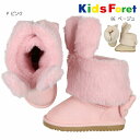 キッズフォーレ Kids Foret ボアうさ耳取り外しリボン付ムートン風ブーツ（15cm-19cm）/丸高衣料