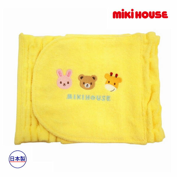 ミキハウス正規販売店/ミキハウス　mikihouse　前開き用ベビーはらまき(新生児～3歳くらい)