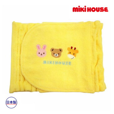 ミキハウス正規販売店/ミキハウス　mikihouse　前開き用ベビーはらまき(新生児〜3歳くらい)