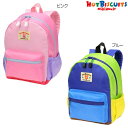 ●50%OFFセール●ミキハウス ホットビスケッツ mikihouse チェストストラップ付きリュック(6リットル)6L(鞄 かばん バッグ リュックサック 入...
