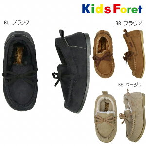 キッズフォーレ　Kids Foret 　撥水加工　モカシン　シューズ（15cm-19cm）/丸高衣料