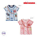 ●24日〜P11倍●30%OFFセール●ミキハウス mikihouse 半袖Tシャツ(110・120・130)子ども服 男の子 女の子 キッズ 春 夏 プレゼン...