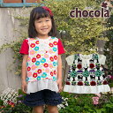 ●均一セール●ショコラ(chocola) 花柄切替チュニックTシャツ(80〜140) アウトレット