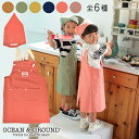 【期間限定P11倍】オーシャンアンドグラウンド　OCEAN&GROUND　エプロンSET COOKDAY エプロン 三角巾 給食 新学期 男の子 女の子 キッズ ジュニア 通園 通学（S100-120cm・M120-140cm・L140-160cm）