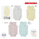 【期間限定P11倍】ミキハウス正規販売店/ミキハウス ベビー mikihouse ピュアベール天使のはぐ ノースリーブフライスロンパース肌着(60cm・70cm・80cm)