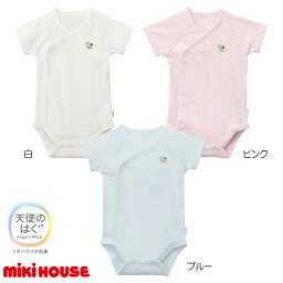 ミキハウス正規販売店/ミキハウス　mikihouse 半袖ロンパース肌着(60cm・70cm）