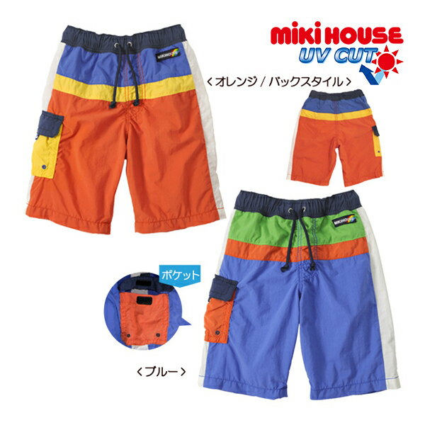 期間限定P11倍●30%OFFセール●ミキハウス　mikihouse　マルチ切り替え　サーフパンツ（100・110）　子ども服　プレゼント　出産祝い　お出かけ　アウトレット