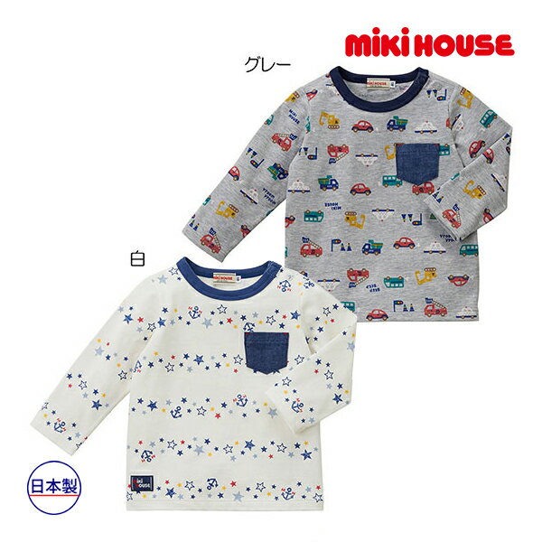 ミキハウス正規販売店/ミキハウス　mikihouse　長袖Tシャツ(80cm・90cm・100cm・110cm・120cm・130cm）