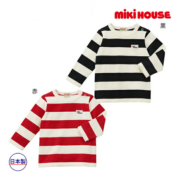 期間限定P11倍●30％OFFセール●ミキハウス　mikihouse　長袖Tシャツ(80・90・100・110・120・130・140・150）　子ども服　プレゼント　出産祝い　お出かけ　アウトレット