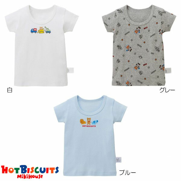 期間限定P11倍●30％OFFセール●ミキハウス　ホットビスケッツ　mikihouse　半袖肌着Tシャツ（80・90・100・110・120）　子ども服　プレゼント　出産祝い　お出かけ　アウトレット